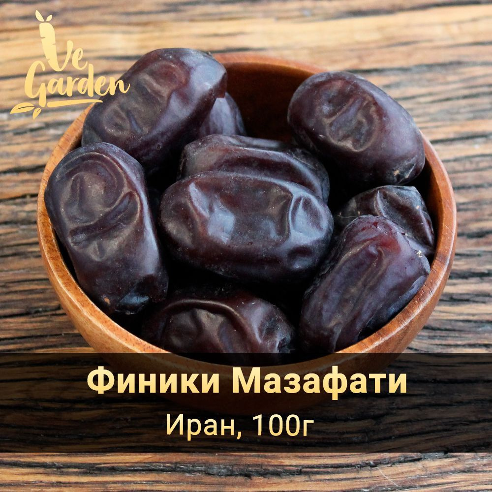 Финики Мазафати, без сахара, 100 гр. Сухофрукты VeGarden. #1