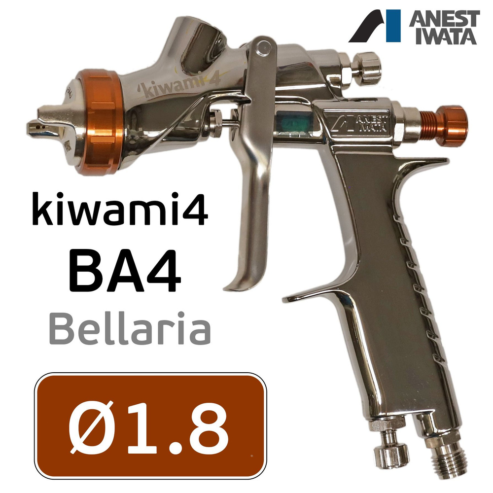 Краскопульт Anest Iwata Kiwami BA4 (1.8мм; 270л/мин) без бачка NEW W-400 Bellaria  #1