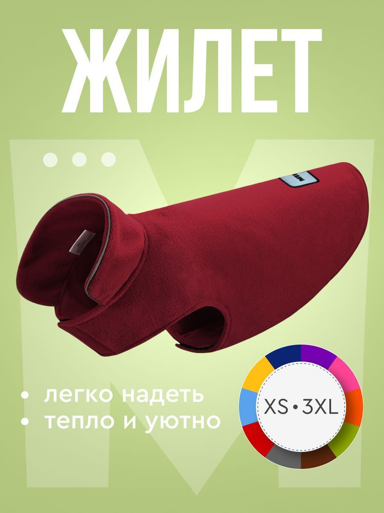 Одежда для собак крупных пород, MiloPets, жилет, размер 3XL #1