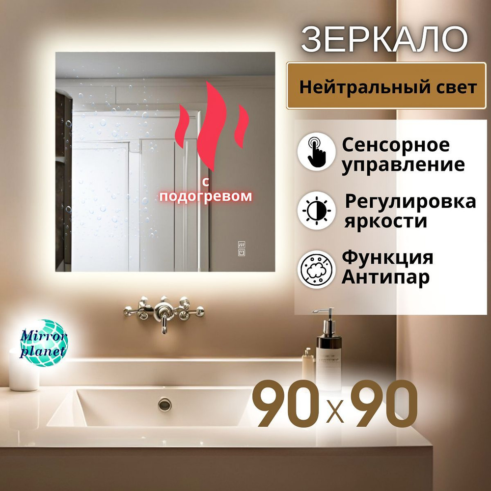 Mirror planet Зеркало интерьерное, 90 см х 90 см, 1 шт #1