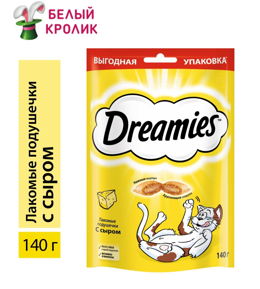 Dreamies Лакомство для кошек Подушечки с сыром 140гр*3шт #1