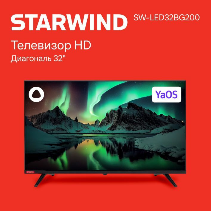 STARWIND Телевизор SW-LED32BG200 Frameless 32" HD, темно-серый #1