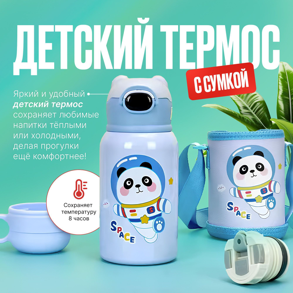 Khoba Shop Термос Вакуумный, Крышка-чашка, Можно мыть в посудомоечной машине "Панда-космонавт", 0.5 л #1