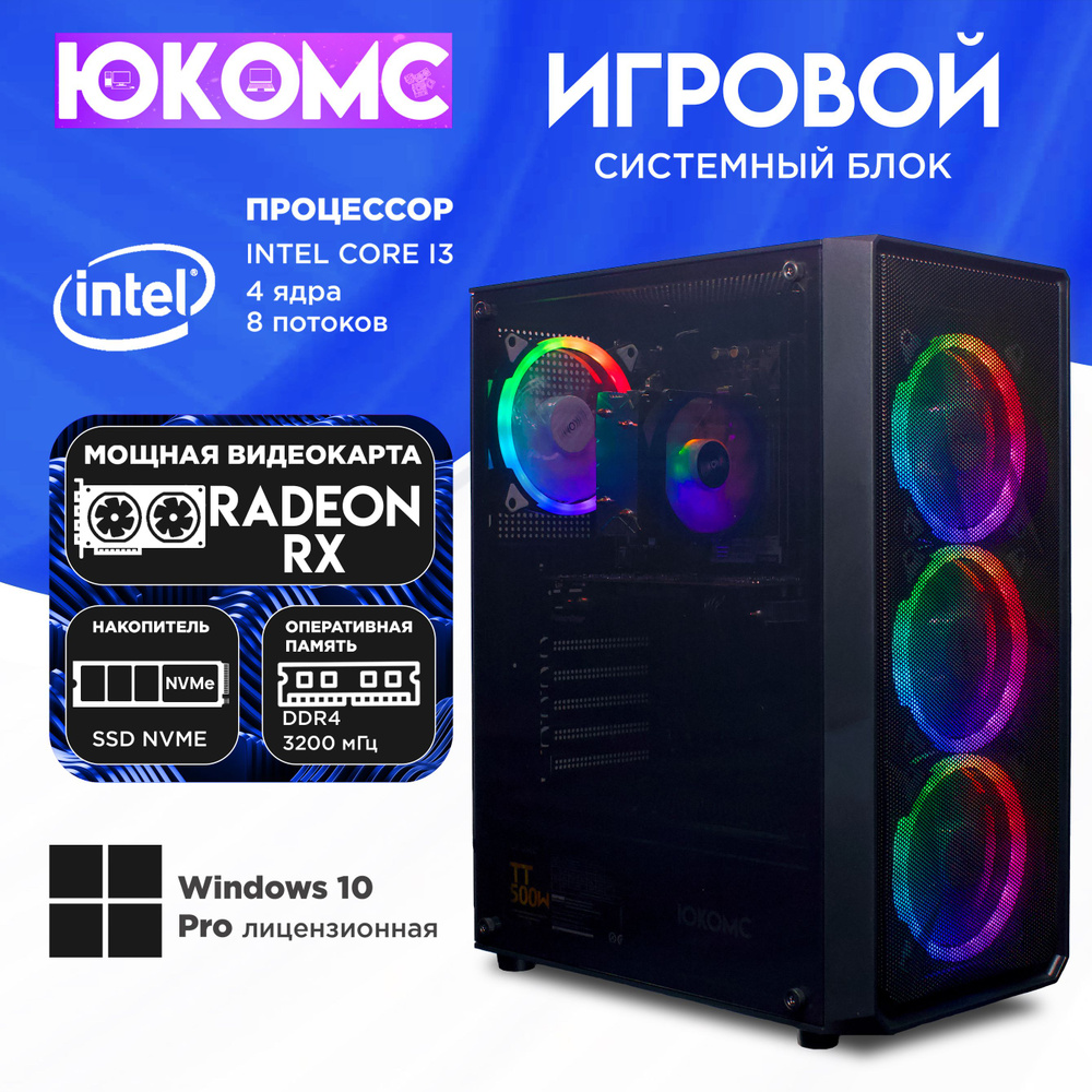 ЮКОМС Системный блок Gamer CHOICE RX | 14100F | M2 NVME | БП Сертификат 80+ Gold + HDD 1TB (Intel Core #1