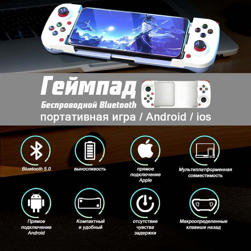 Геймпад NEW13-YA360575_01, Bluetooth, белый #1