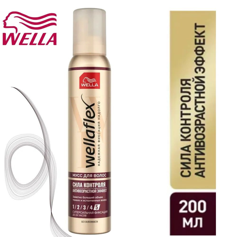 Wella Мусс для волос Wellaflex Сила Контроля-5, Антивозрастной эффект, Суперсильная фиксация  #1