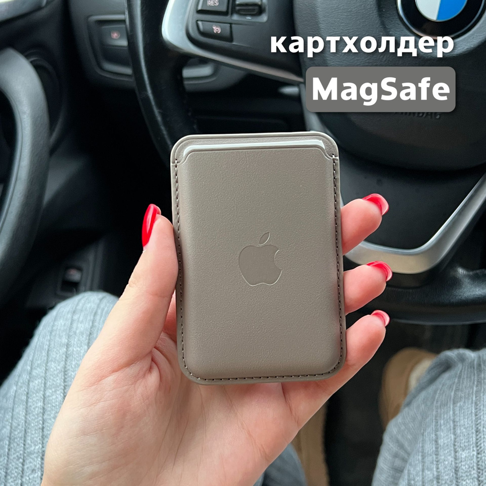 Картхолдер MagSafe для Apple iPhone / Картхолдер на айфон / MagSafe Wallet / Визитница магсейф, титановый #1