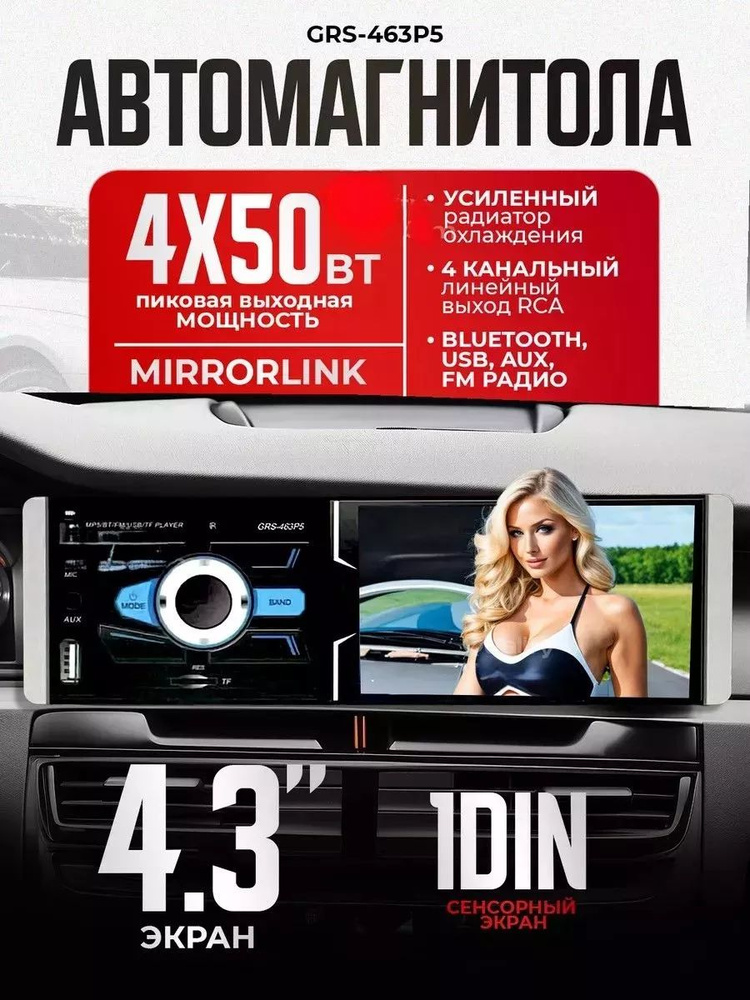 Автомагнитола #1