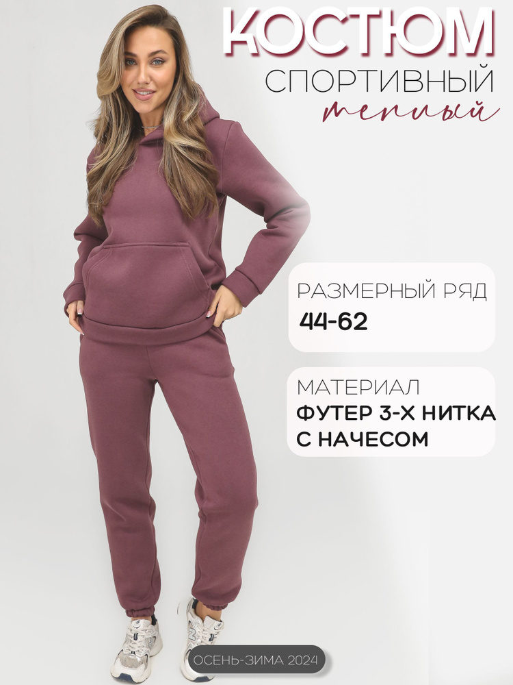 Костюм спортивный Rozara Унисекс #1