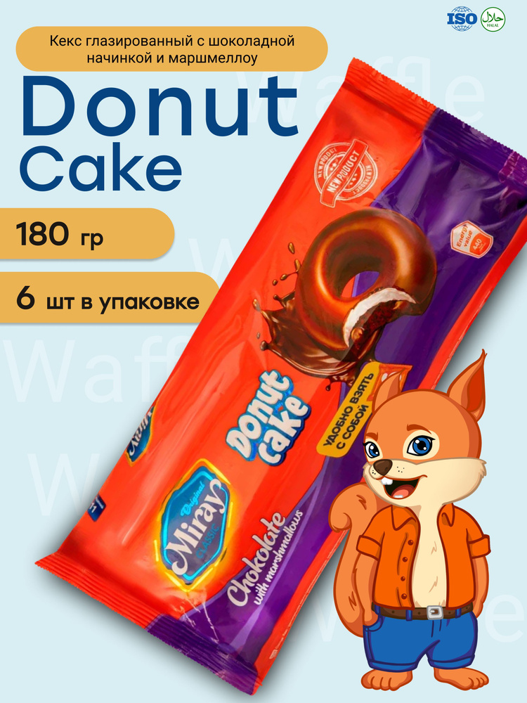 Кекс Miray Donut cake Пирожное донат глазированное с шоколадным вкусом и маршмеллоу, 6 шт по 30 г  #1