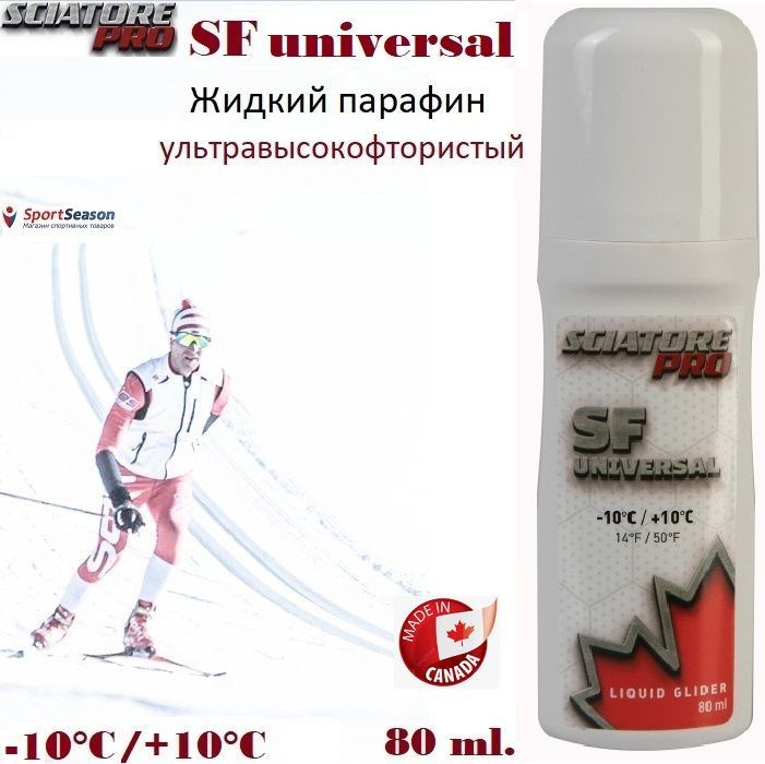 Жидкий парафин SCIATORE SF UNIVERSAL #1