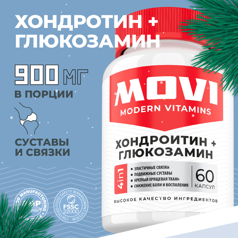 Глюкозамин + хондроитин (Glucosamine + chondroitin), 60 капсул #1