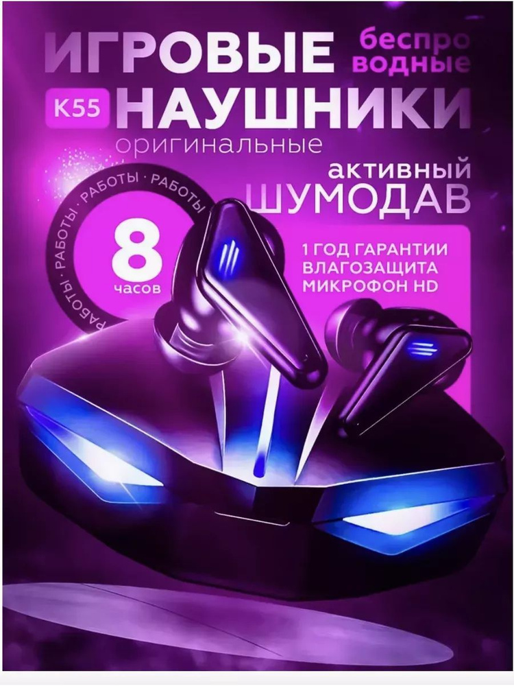 Наушники беспроводные TWS игровые с подсветкой, 9D звук высокой четкости Hi-Fi, шумоподавление, зеркальный #1