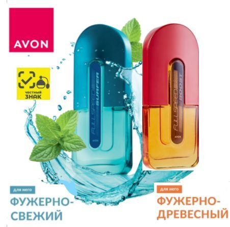 AVON Набор 2х75 мл Full Speed Surfer + Boost Туалетная вода для мужчин, Эйвон (Фул спид серф+Буст)  #1