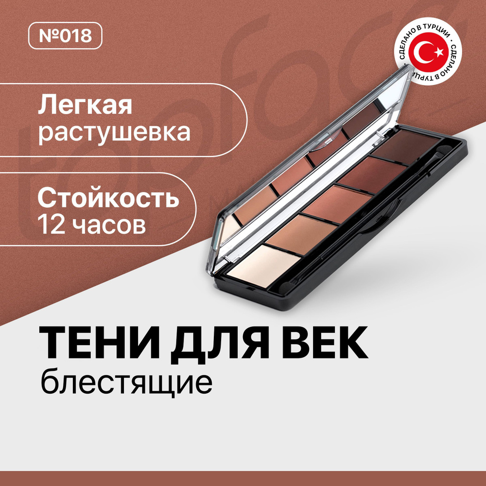 TopFace Тени для век палетка ProPalette Eyeshadow 5 оттенков для глаз №018 Коричнево-красный матовые #1