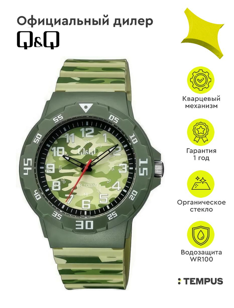 Мужские наручные часы Q&Q Casual V02AJ011Y #1