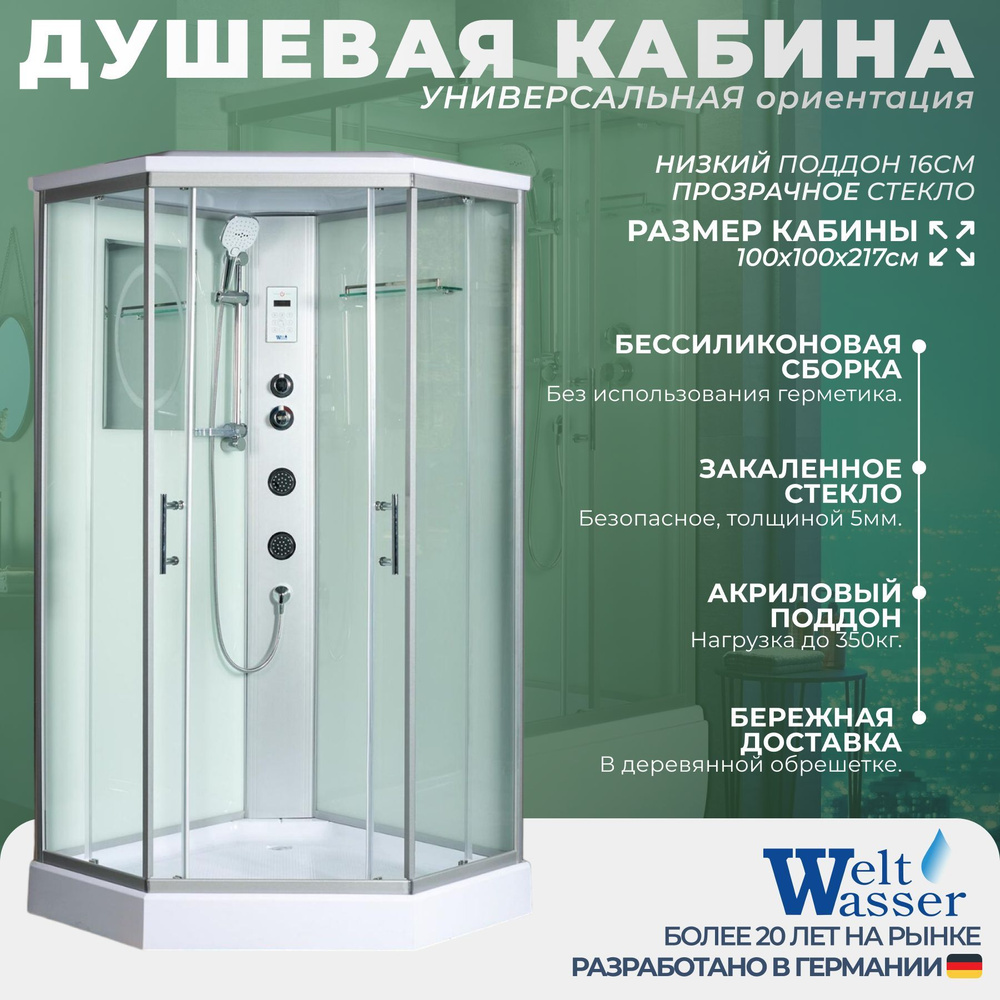 Душевая кабина WeltWasser No Silicone (100x100) гидромассаж,радио,низкий поддон,стекло прозрачное,универсальная #1