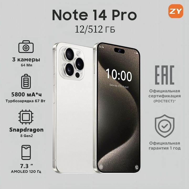 ZUNYI Смартфон 16 Pro Max，Note 14 Pro, глобальная русская версия, сеть 4g, две SIM-карты, 7,3 дюйма, #1