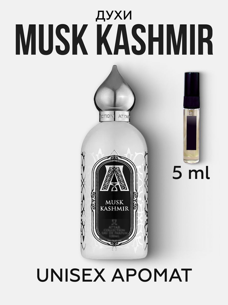 crazyDanKos Духи Musk Kashmir 5.1 мл #1