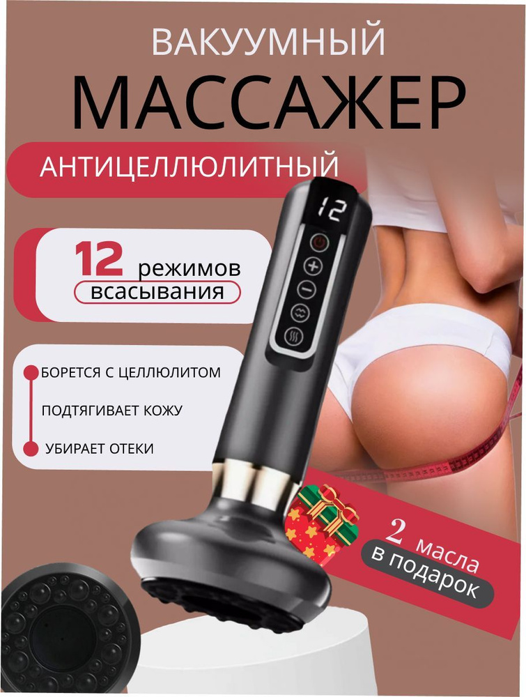 Вакуумный массажер/ Антицеллюлитный LPG массажер с ИК прогревом  #1