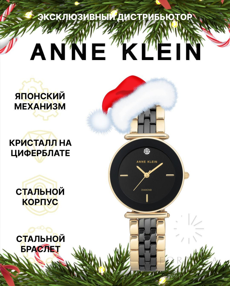 Часы наручные женские Anne Klein 3158BKGB, кварцевые, 34 мм #1