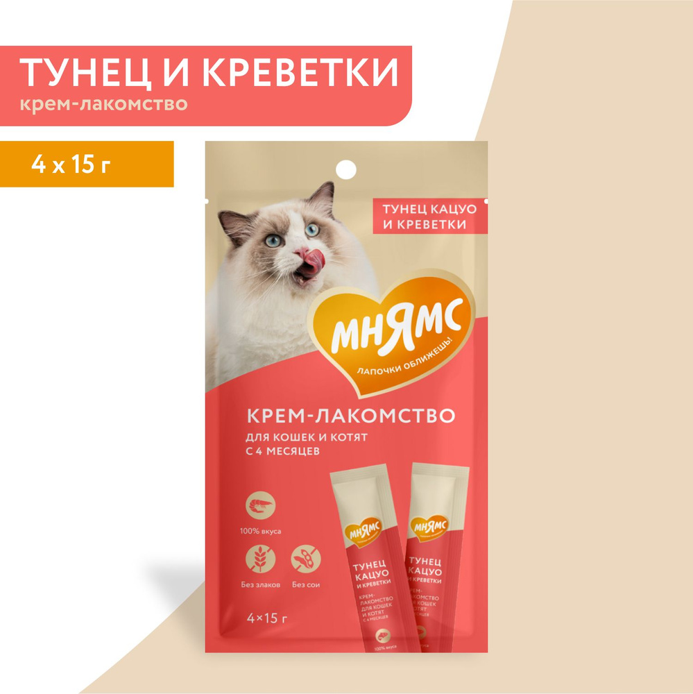 Крем-лакомство Мнямс 480 г (8 упаковок по 60 грамм) для кошек с тунцом Кацуо и креветками  #1