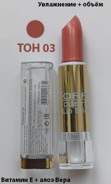 Farres Cosmetics Lipstick губная помада / тон 03 #1