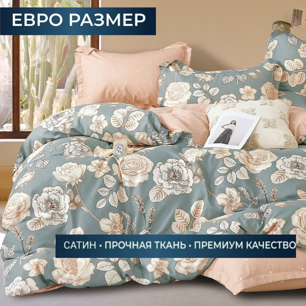 Комплект постельного белья Candies евро, Сатин люкс, наволочки 70x70, 50x70, простыня на резинке по кругу #1