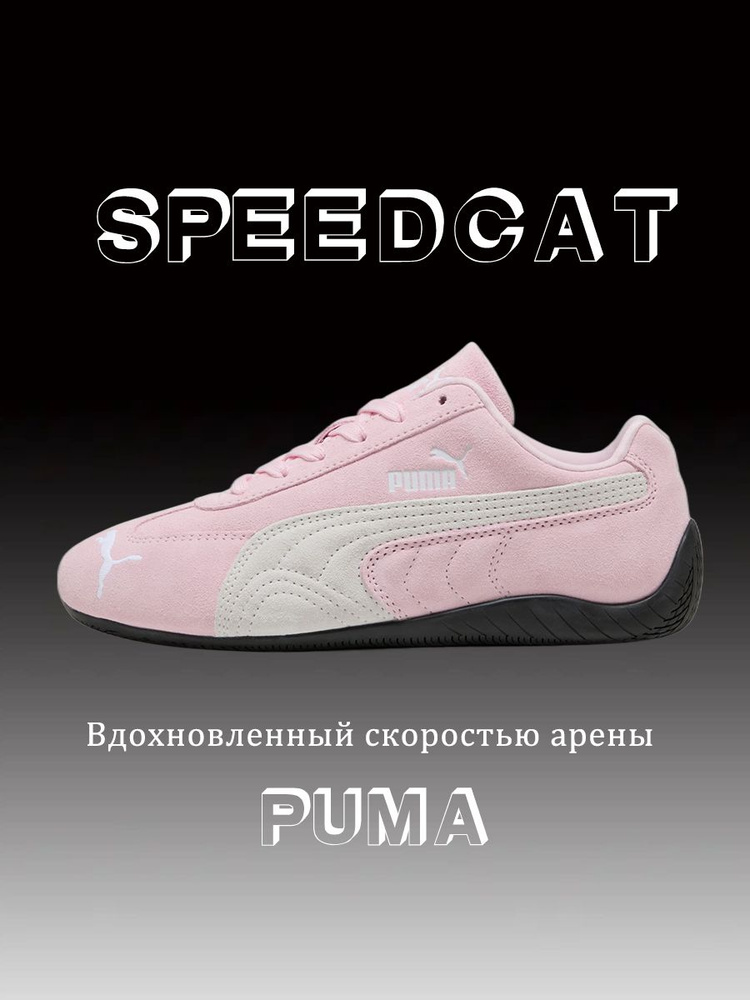 Кроссовки PUMA #1