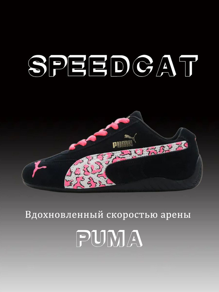 Кроссовки PUMA #1