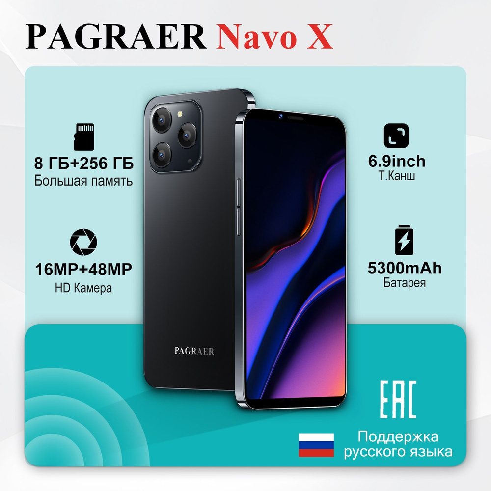 PAGRAER Мобильный телефон Navo X русская версия, сеть 4g, большой 6.8-дюймовый HD-экран, противоударная #1