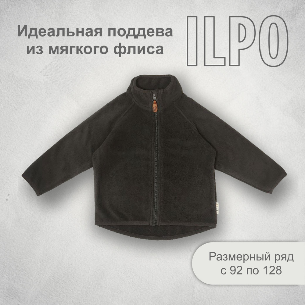 Толстовка ILPO #1