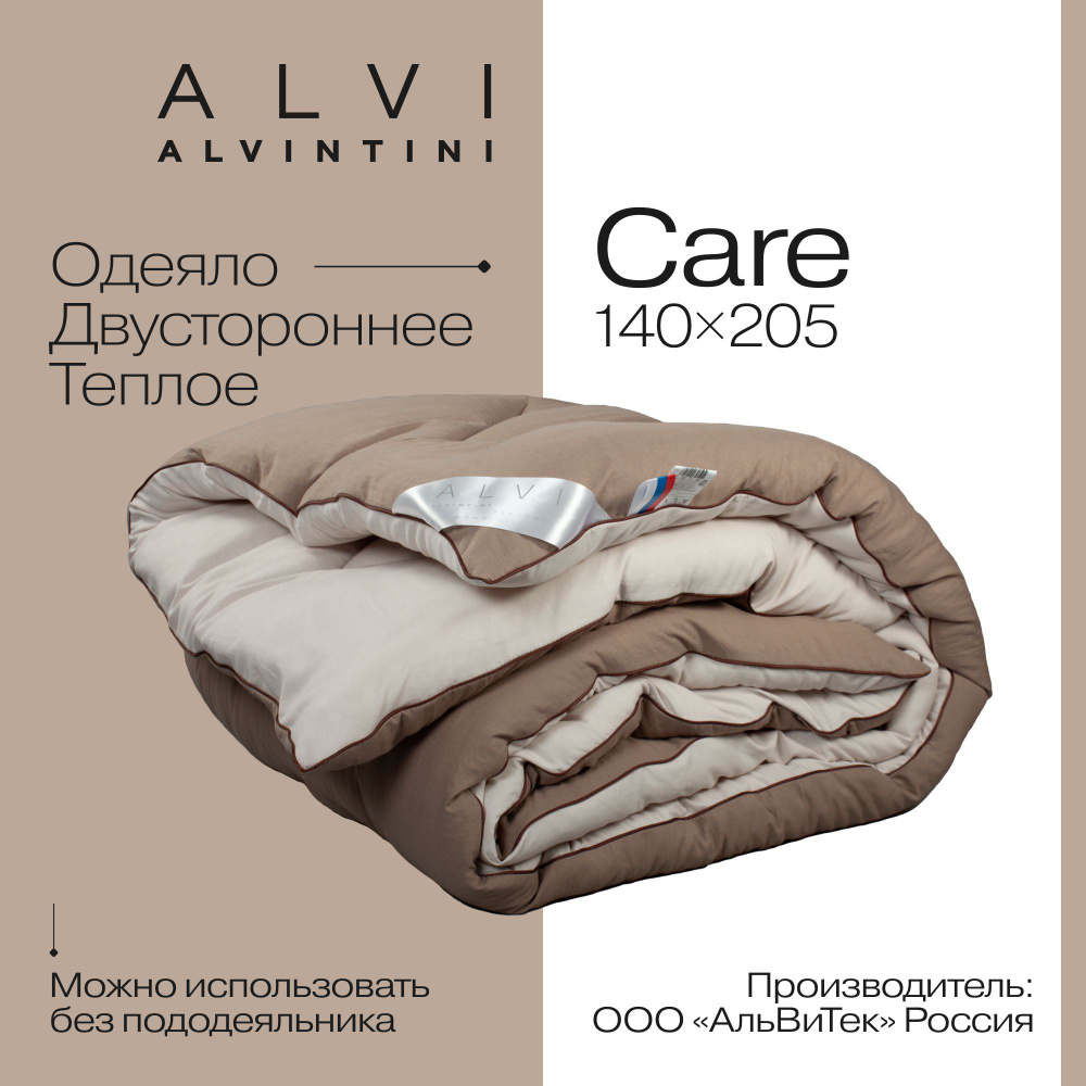 Одеяло 1.5 всесезонное лебяжий пух бамбук 140х205 CARE #1