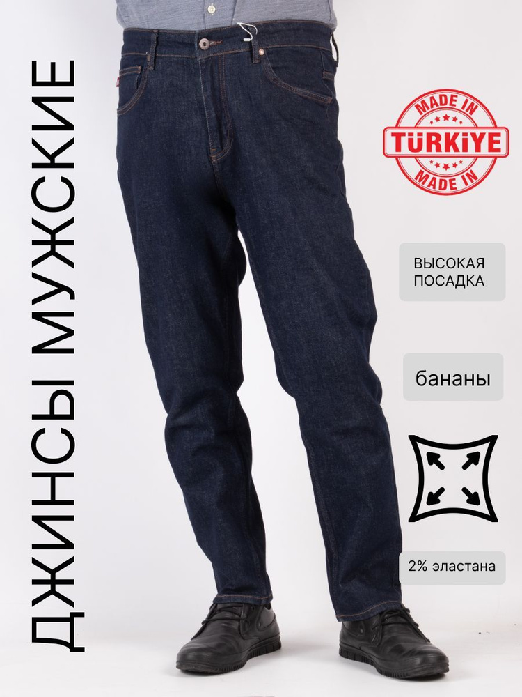 Джинсы DENIM #1