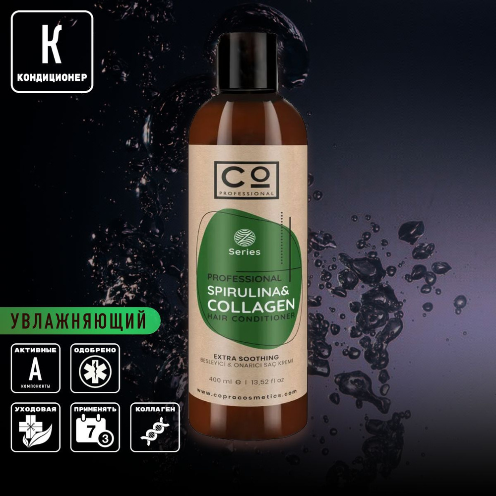 CO Professional Бальзам с коллагеном 400 мл Spirulina and Collagen #1