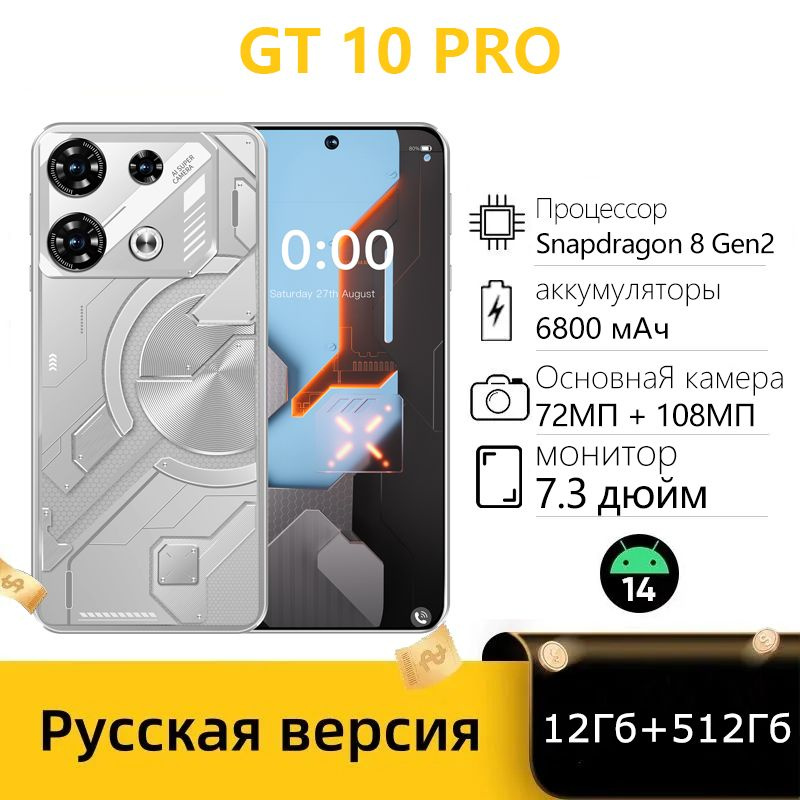 Смартфон GT 10 Pro русская версия, сеть 4g, 6.8 дюйма, большой HD экран, противоударная и водонепроницаемая #1