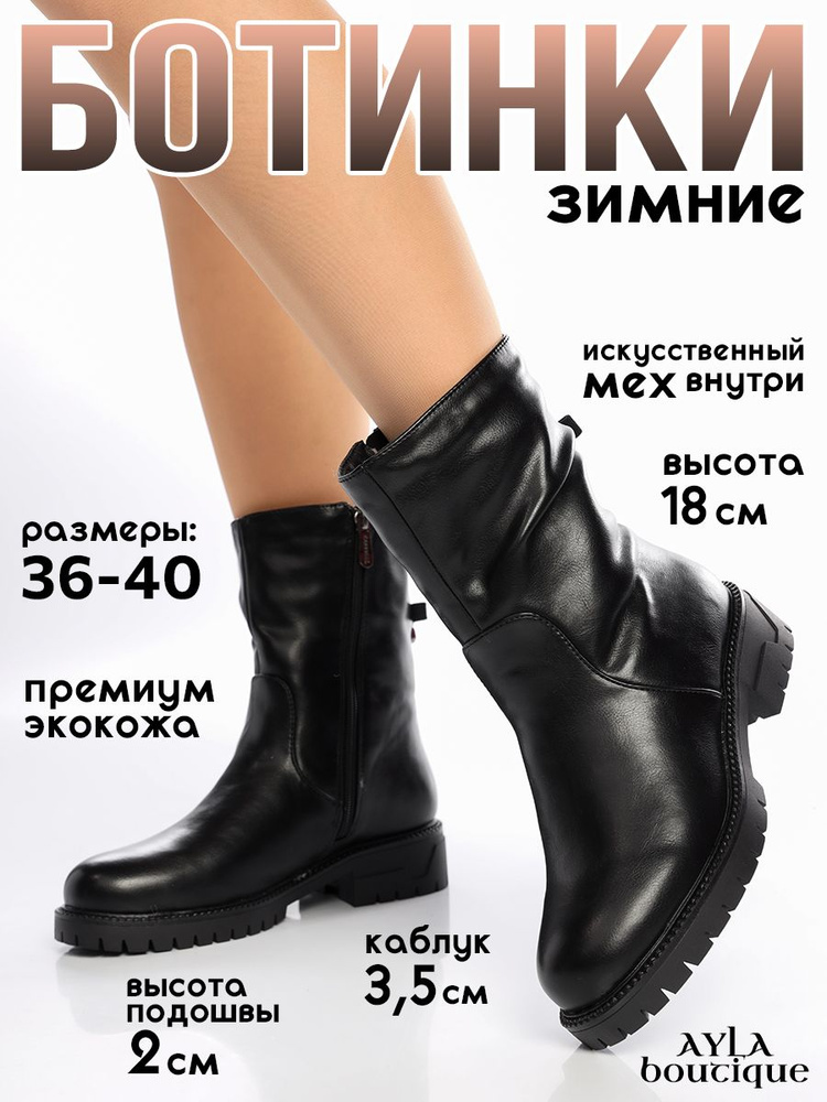 Ботинки Ayla boutique #1