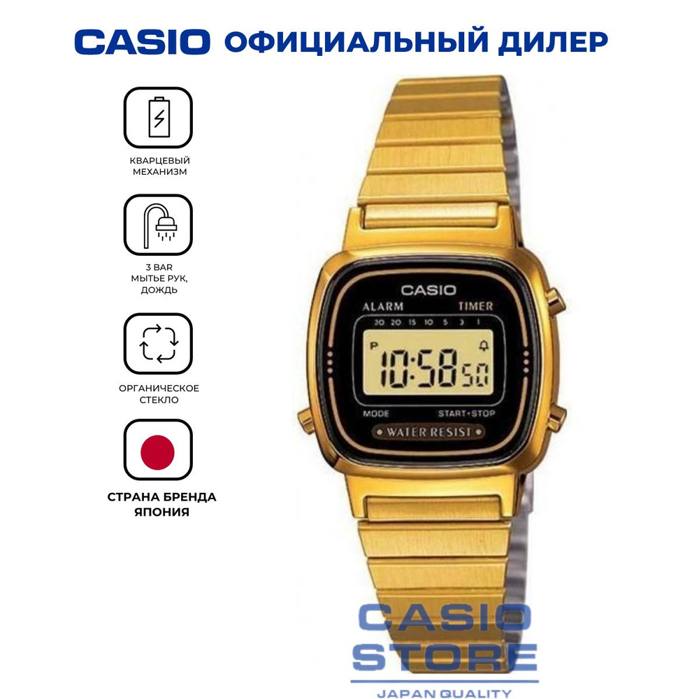 Электронные японские женские часы Casio Vintage LA670WEGA-1E с секундомером, будильником, таймером с #1