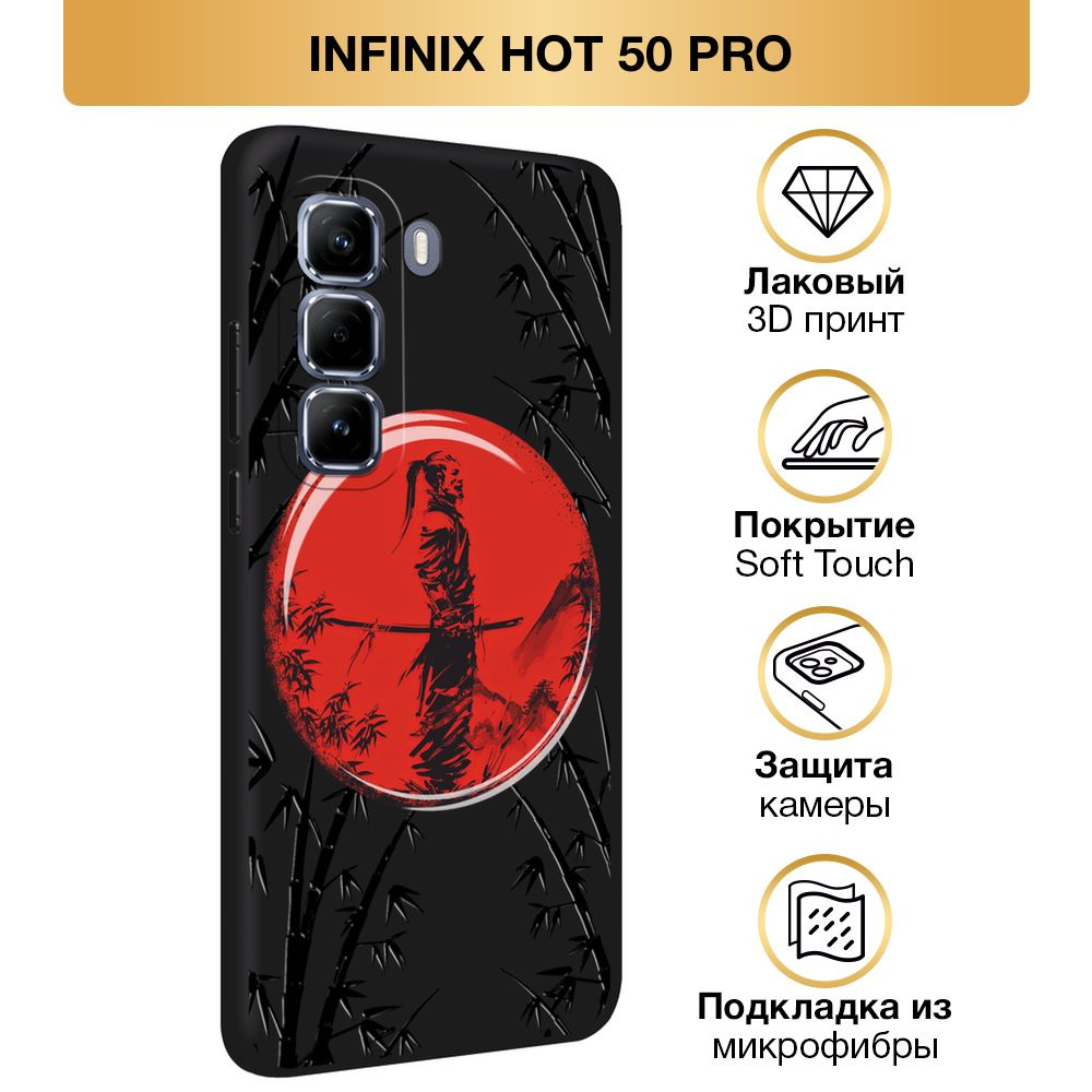 Чехол Soft Touch на Infinix Hot 50 Pro / Инфиникс Хот 50 Про "Самурай в воде", черный  #1