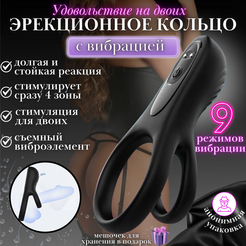 Эрекционное кольцо для мужчин с вибрацией, Universal-Shop #1