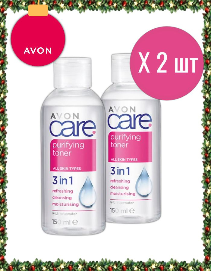 Avon Care очищающий тоник 3 в 1, 2 шт по 150 мл #1