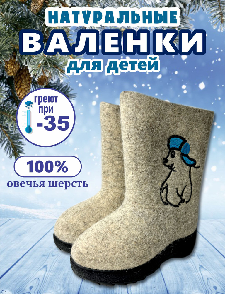 Валенки Кукморские валенки #1