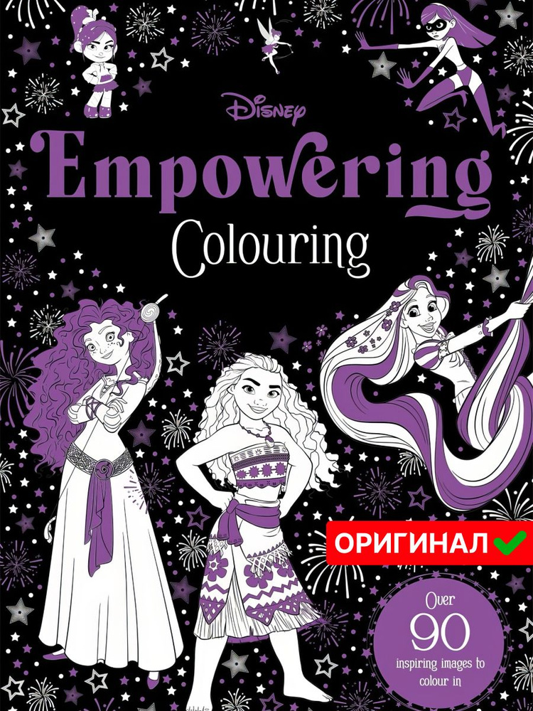 Раскраска по номерам для детей и взрослых Hachette Disney Empowering Colouring  #1