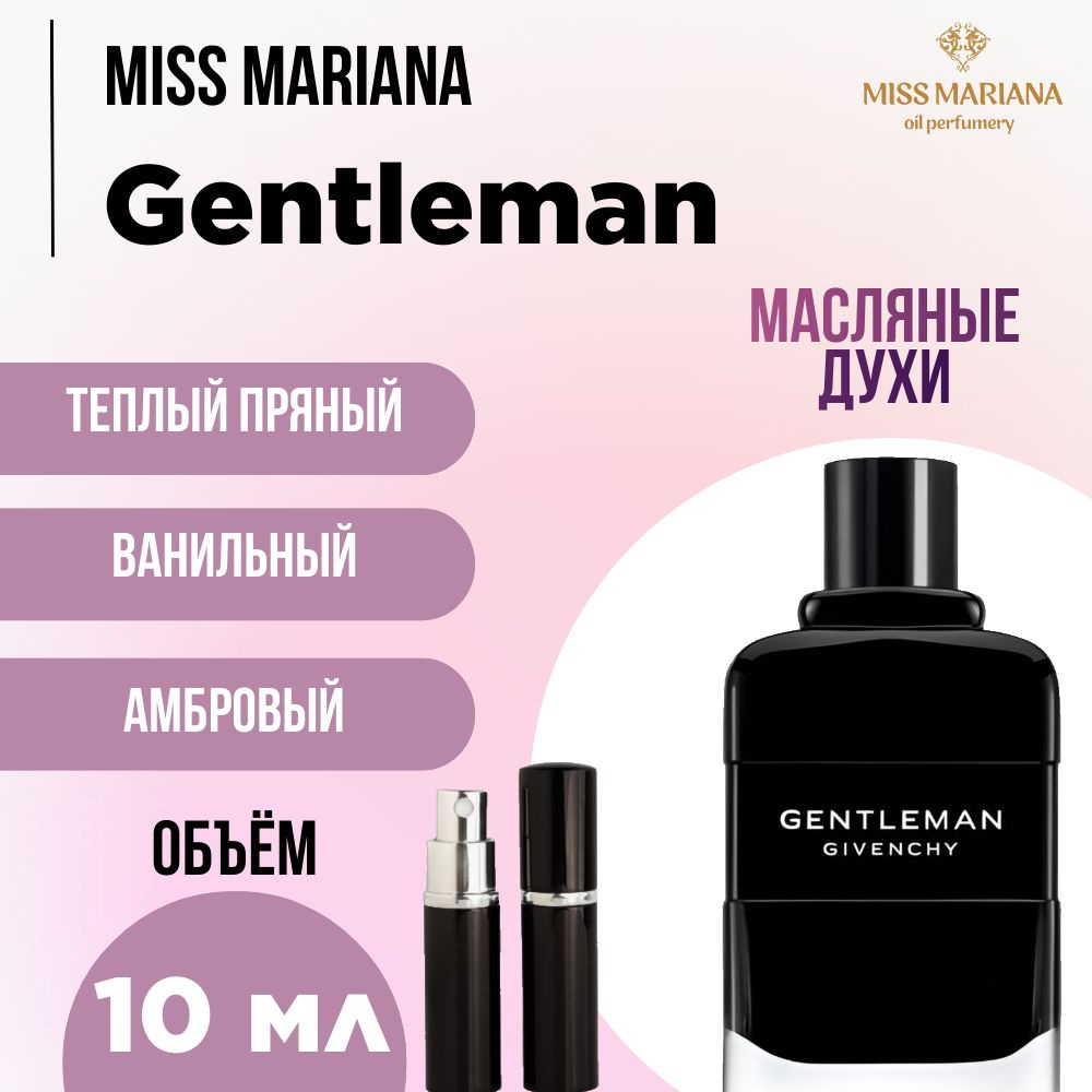 MISS MARIANA Духи-масло Men_C39 10 мл #1