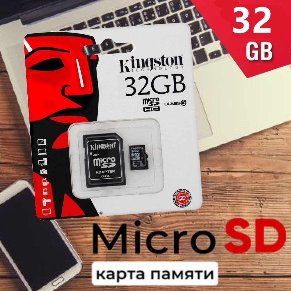 карта памяти micro sd 32gb / карта для расширения памяти / для телефона ...