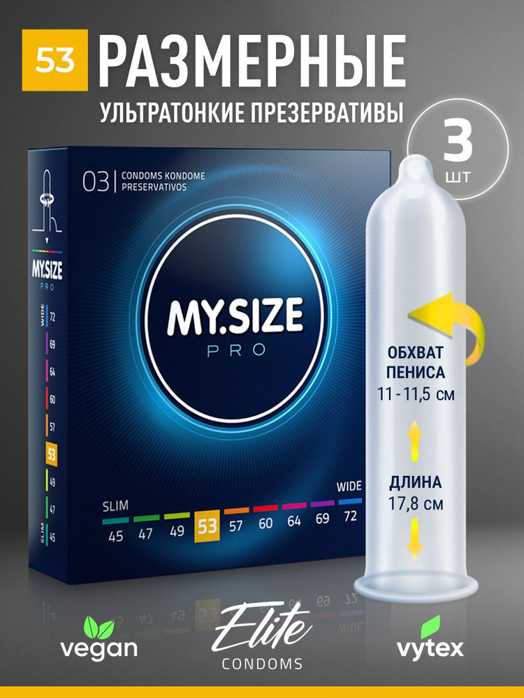 Презервативы MY SIZE средний размер 53, 3 шт купить на OZON по низкой ...