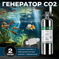 Самотёчный генератор CO2 (страница 7)