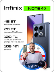 Infinix Смартфон Note 40 8/256 ГБ, черный Бестселлеры