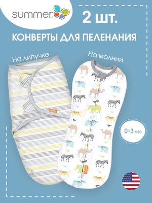 Пеленка Summer Infant Swaddleme Конверт для пеленания на липучке - ropejumpingvrn.ru