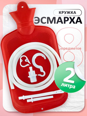 Наконечники для клизмы Наконечники для клизмы